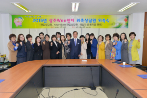 상주교육청 Wee센터, 상담원 위촉식