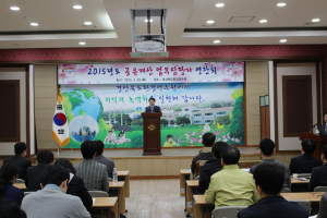 경북도, 공유재산 담당공무원 연찬회