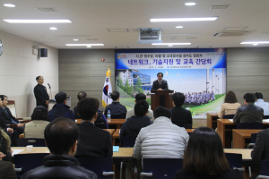 ‘상수도 업무 네트워크, 기술지원·교육 간담회’
