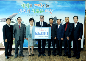 영천시 이ㆍ통장연합회 장학금 100만원 기탁