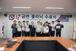 상주보건소, 금연클리닉 성공자 수료식