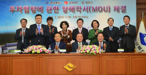 경북도, 올해 투자유치 본격 시동 걸었다