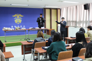 위덕대, 포항교도소 현장체험학습