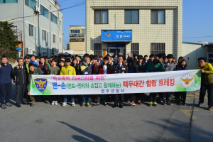 영주署, 학교폭력 제로화 ‘백두대간 트레킹’