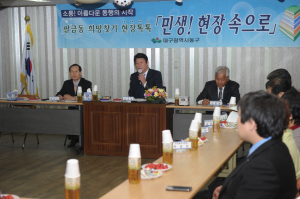 강대식 동구청장 ‘민생! 현장 속으로’