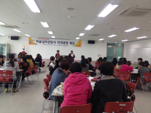 군위이동여성회관 미술심리상담 자격과정 개강