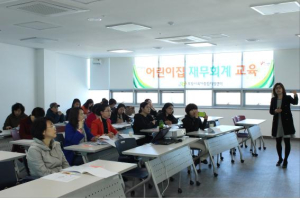육아종합지원센터, 어린이집 재무회계교육