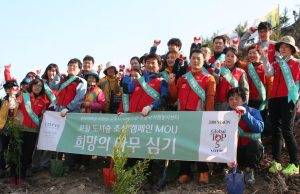 포항 롯데백화점 ‘희망의 나무 심기 캠페인’