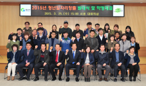 경산시, 청년일자리 창출 ‘팔걷어’