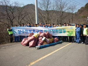 진전지 상수원보호구역 정화활동