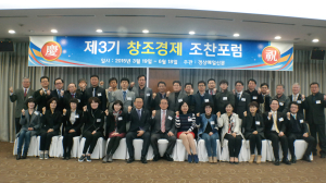 “철강산업 경쟁력 높여 新성장동력 발굴해야”