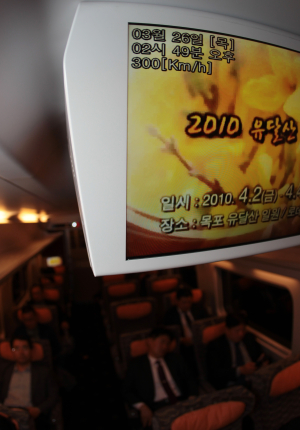 포항 KTX시승식…서울 반나절권
