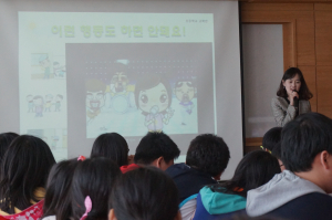 법사랑 학폭예방교육