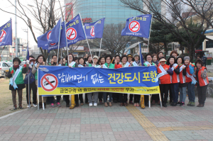 새마을문고 포항시지부, 금연캠페인