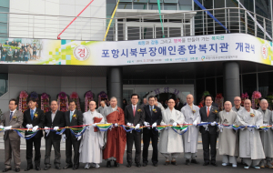 북부장애인종합복지관 문 ‘활짝’