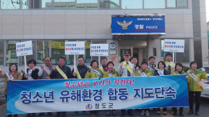 “청소년에 술·담배 팔면 안돼요”