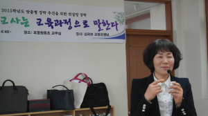 포항 원동초, 교사역량 강화 컨설팅 나서