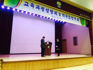 영주 남산초, 선비육성 자녀교육 설명회