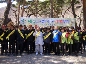 남부지방산림청, 산불예방 캠페인
