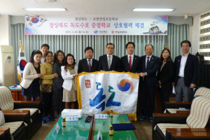 道-포항연일초, 독도 알리미 인재 양성