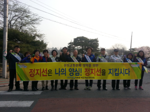 포항 청림동, 교통질서 확립 캠페인