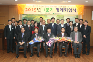 “30여년 공직수행 노고 많으셨습니다”