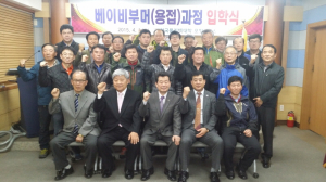 포항 폴리텍, 베이비부머`용접과정 입학식
