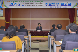 시·잠·미 행복교육 실현