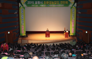 市,‘친환경농업인 연찬회’ 개최