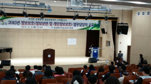 포항교육청, 정보보안ㆍ개인정보보호 교육