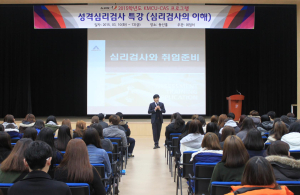 계명문화대, 전문대 첫 취업 통합 프로그램 ‘눈길’