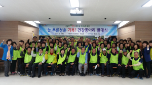북구보건소,‘건강동아리 발대식’