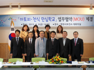 영천시, 아토피ㆍ천식 안심학교 운영 ‘MOU’