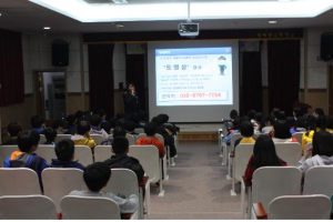 학교폭력예방·언어문화개선 교육
