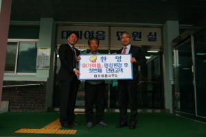 고령 대가야읍, 첫 민원고객 이벤트 행사