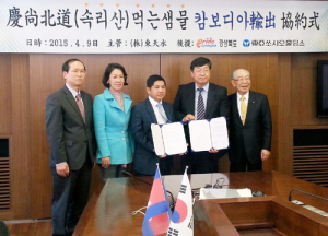 경북도, 생수 캄보디아로 수출