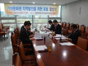 영호남, 가야문화권 발전위해 손잡다