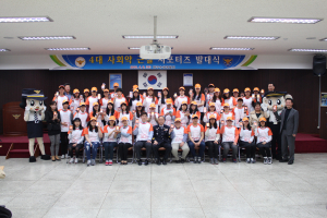 ‘4대 사회악 근절 서포터즈’ 발대식