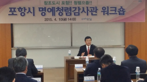 “지역의 청렴파수꾼 되도록 적극 지원”