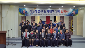 울진, 제2기 도시재생대학 입학식…주민역량강화 주력