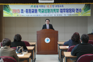 ‘초등 생활기록부 기재요령ㆍ관리’