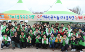 안동병원 나눔365봉사단, 장터 수익금 500만원 ‘쾌척’