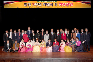 대한노년자원봉사회 7주년 기념식