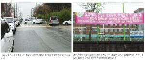 불법주정차로 ‘빨간불 켜진 등굣길’