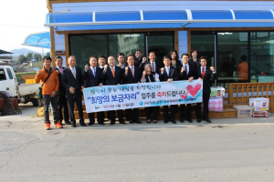 대구검찰청 의성지청 ‘희망의 보금자리’