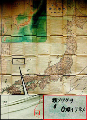 ‘독도는 조선땅’ 명시된 日정부 공식지도 발견