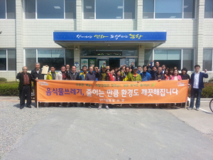 포항 청하면 이장協, 정기 이장회의