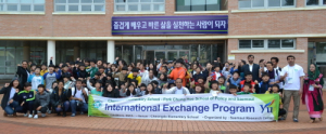 청도초, 국제교류 프로그램 개최