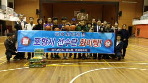 도민체전 포항농구선수단 격려 방문