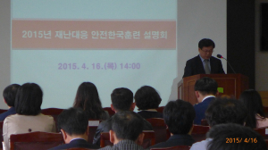 道교육청,“학교 안전 생활화 한다”